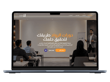 Alrowad Training platform preview